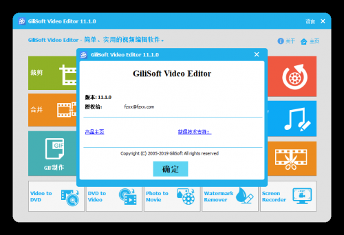 Gilisoft Video Editor视频编辑软件v11.3.0绿色版 - 风之暇想博客