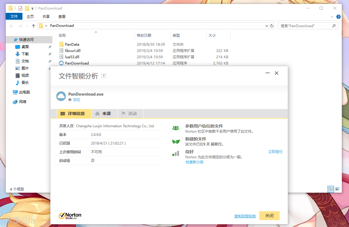 QQ�������ͼ20190421210315.png