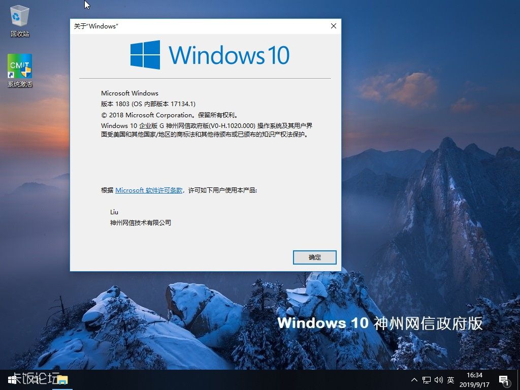 Windows 10-2019-09-17-16-34-45.jpg
