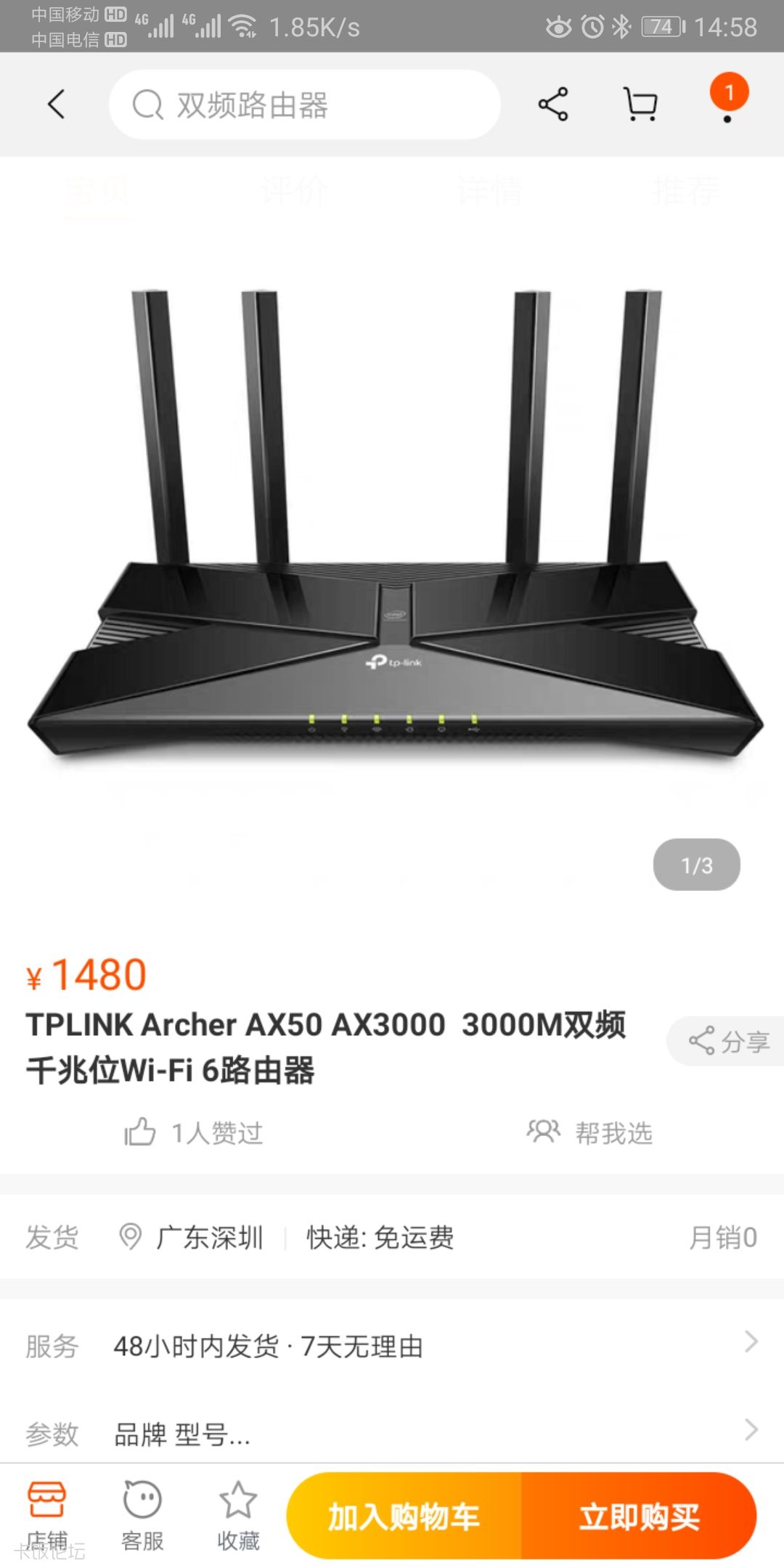 Screenshot_20190922_145829_com.taobao.taobao.jpg