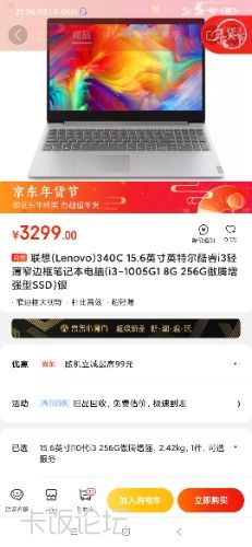 Screenshot_2020-01-08-21-36-03-432_com.jingdong.app.mall.jpg