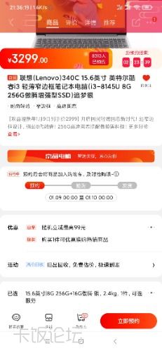 Screenshot_2020-01-08-21-36-20-360_com.jingdong.app.mall.jpg