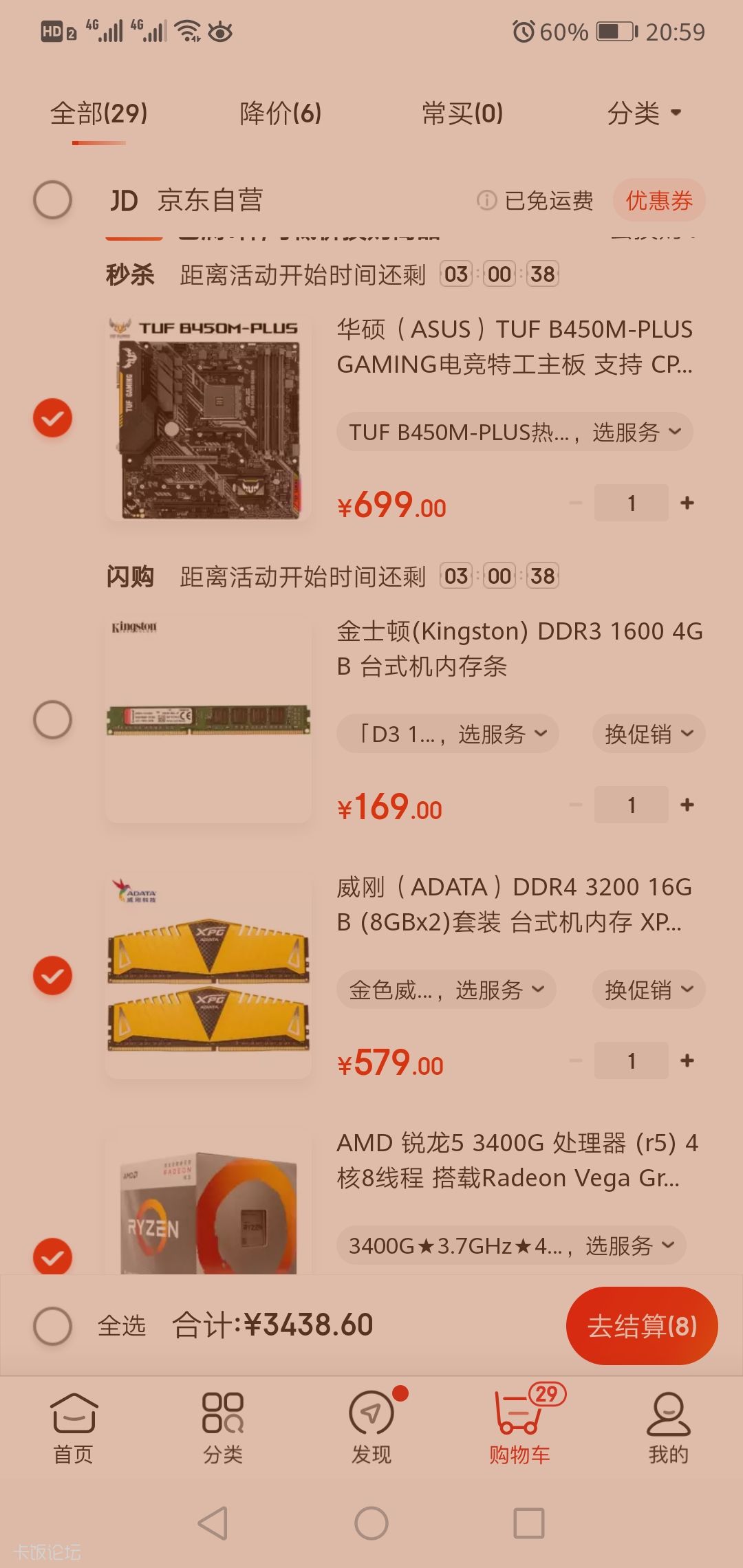 Screenshot_20200114_205920_com.jingdong.app.mall.jpg