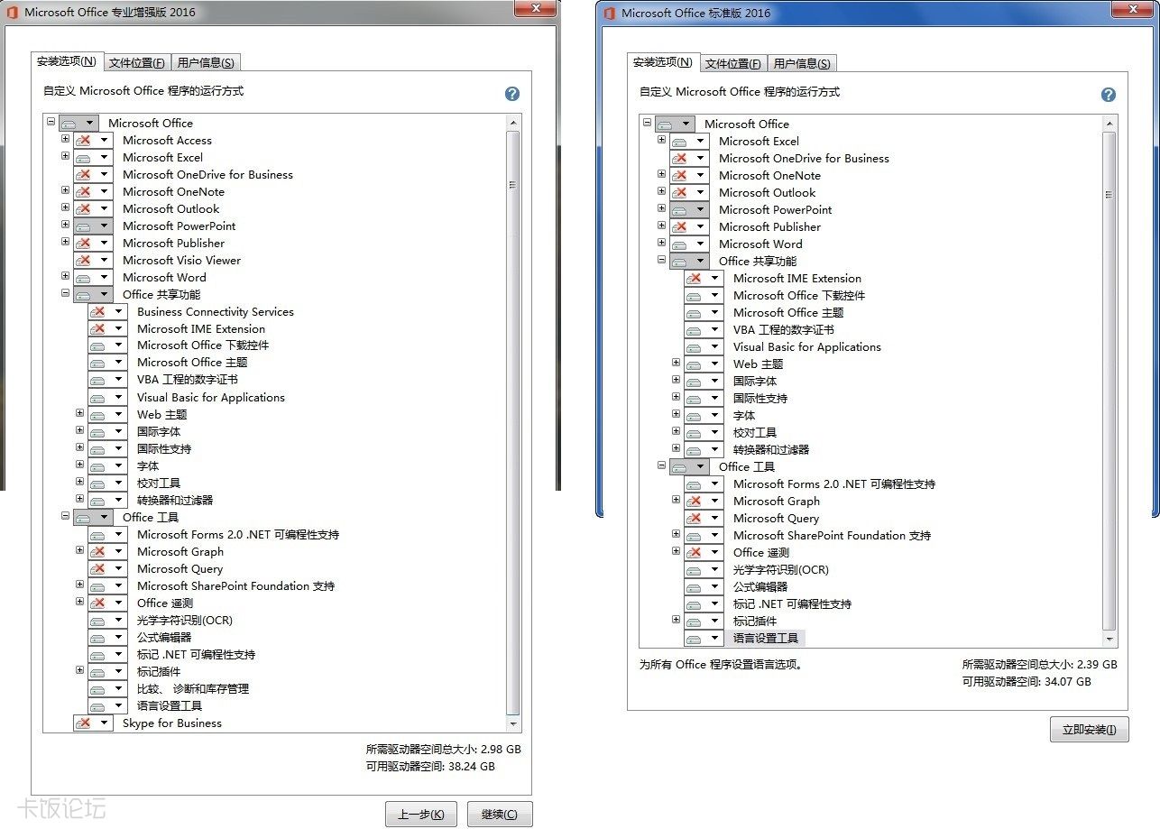 Microsoft Office Professional Plus  Standard 2016 VOLԶ尲װԱ.jpg