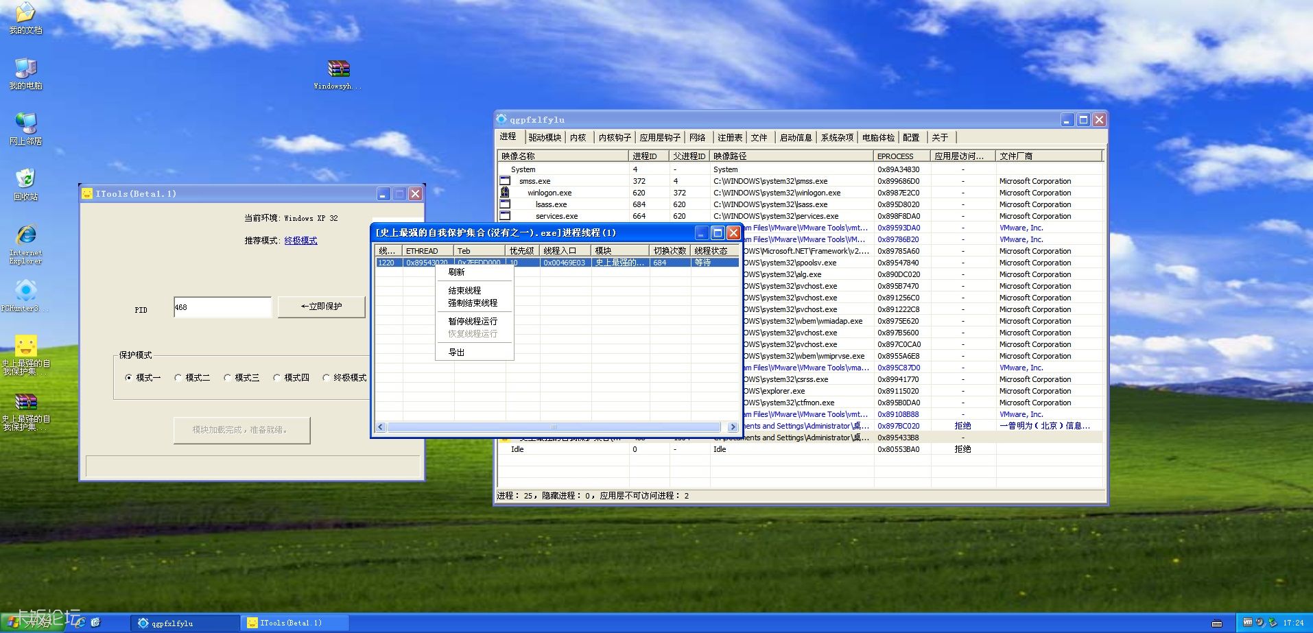 Windows XP Professional (2)-2020-09-29-17-24-13.jpg