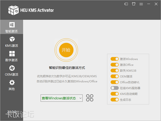 heu kms activator office 2021