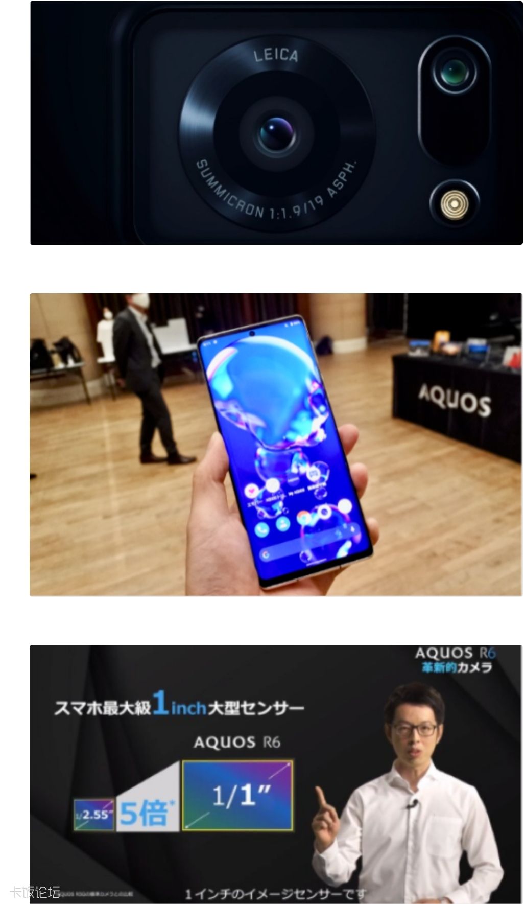 [数码硬件 夏普aquos r6 年度旗舰发布:全球首发 1 英寸徕卡主摄