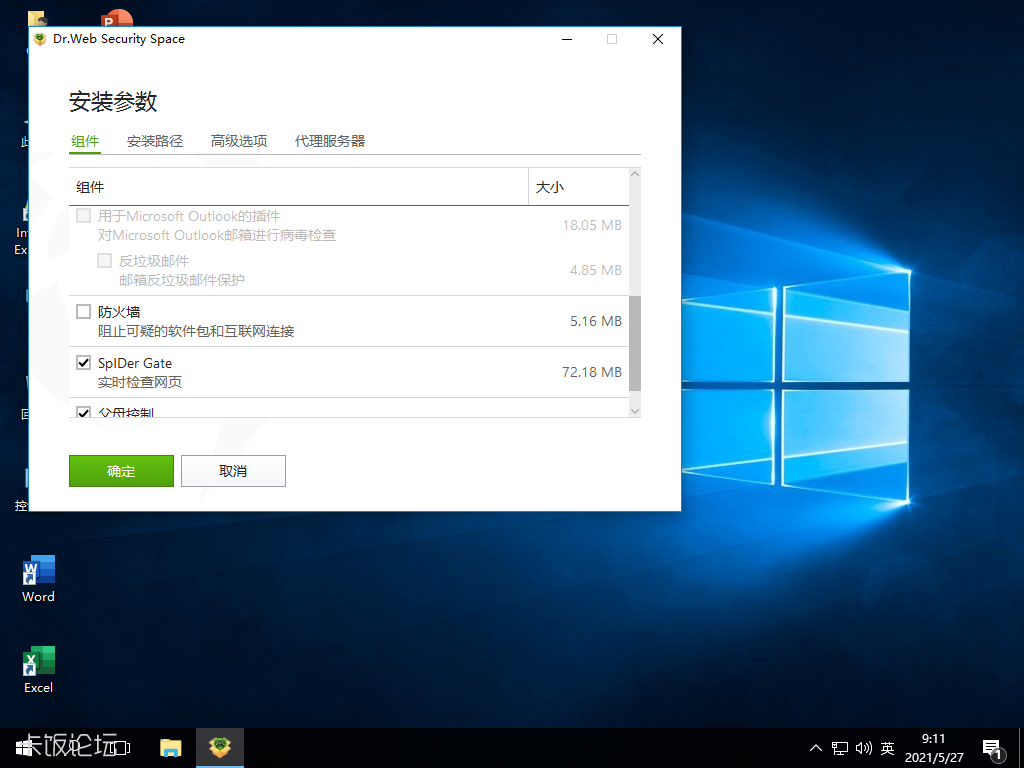 Windows 10 x64 的克隆-2021-05-27-09-11-41.png