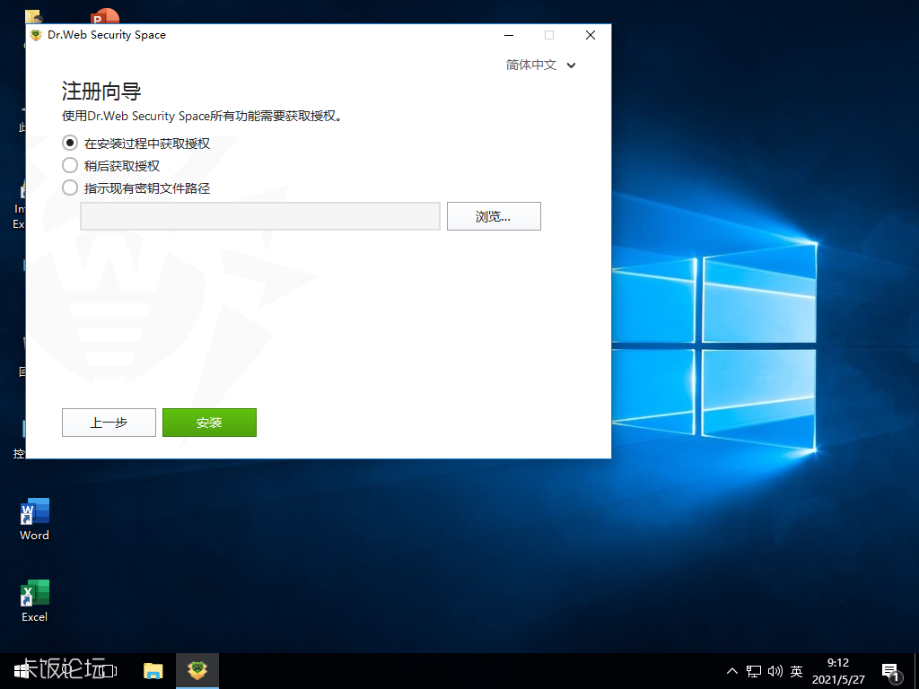 Windows 10 x64 的克隆-2021-05-27-09-12-20.png