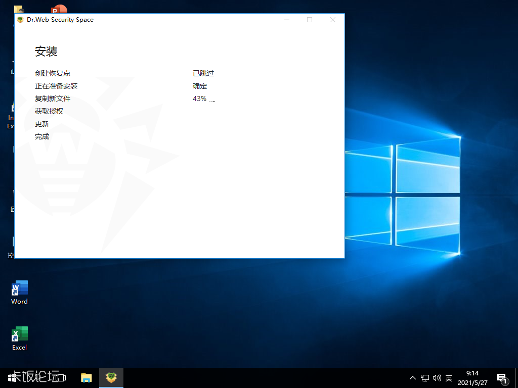 Windows 10 x64 的克隆-2021-05-27-09-14-13.png