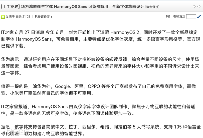 Screenshot 2021-06-28 at 11-33-58 Ϊɰ HarmonyOS Sans ãȫ.png