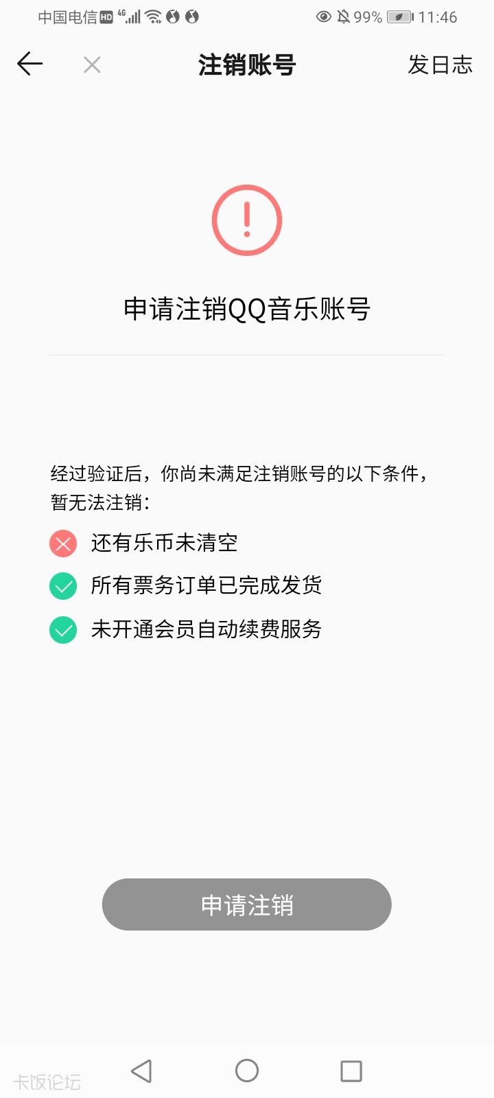 Screenshot_20210722_114610_com.tencent.qqmusic.jpg