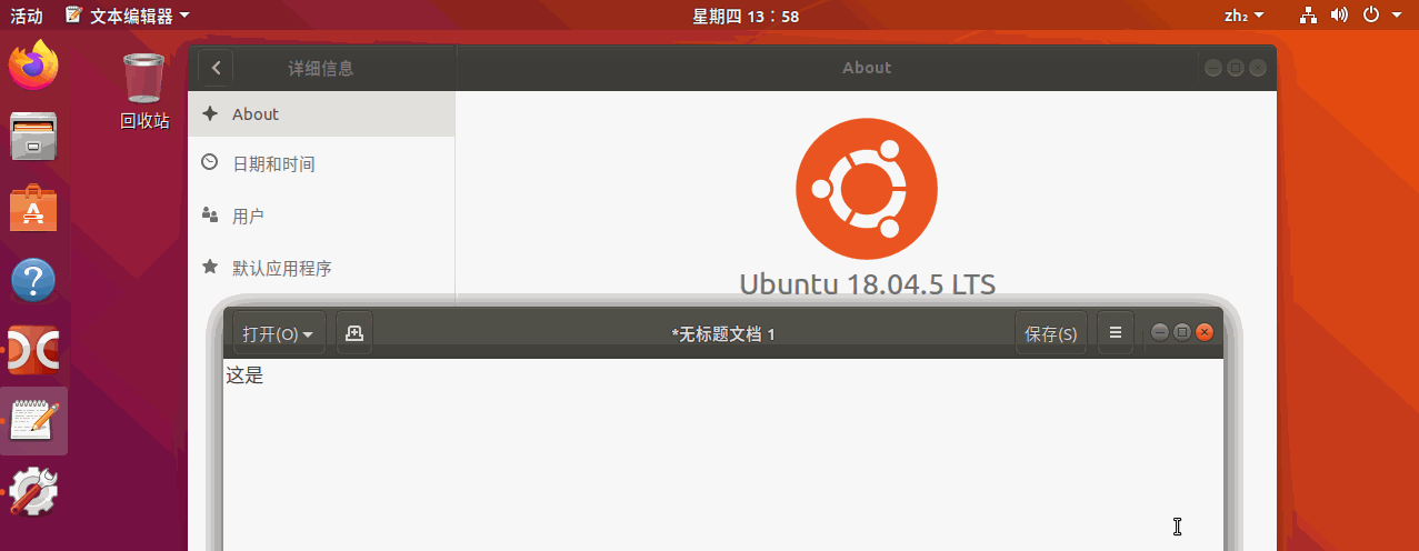 ubuntu 18.04.5.gif