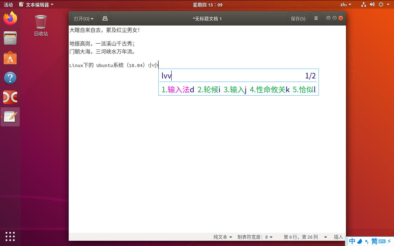 ubuntu 18.04.5 ״̬.png