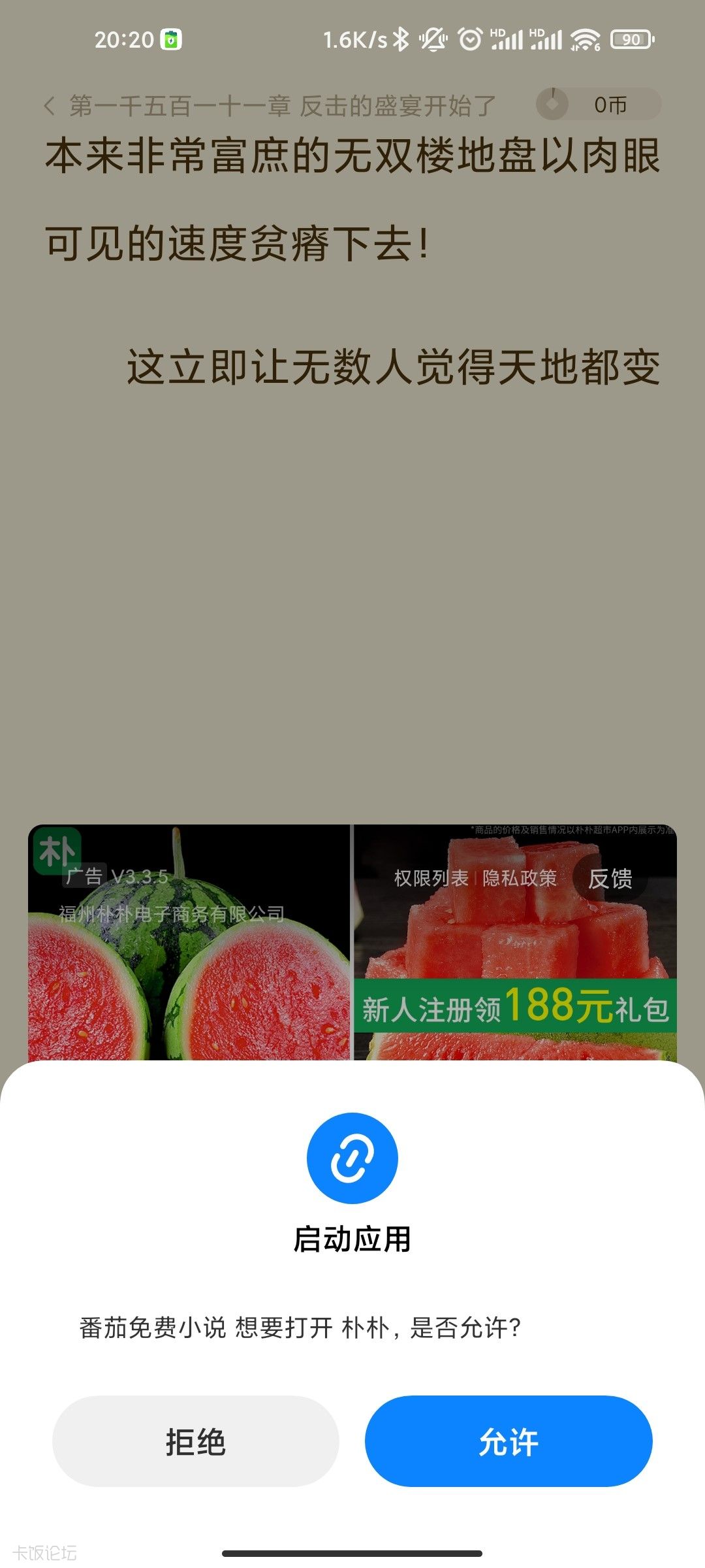 Screenshot_2021-08-23-20-20-22-853_com.miui.securitycenter (2).jpg
