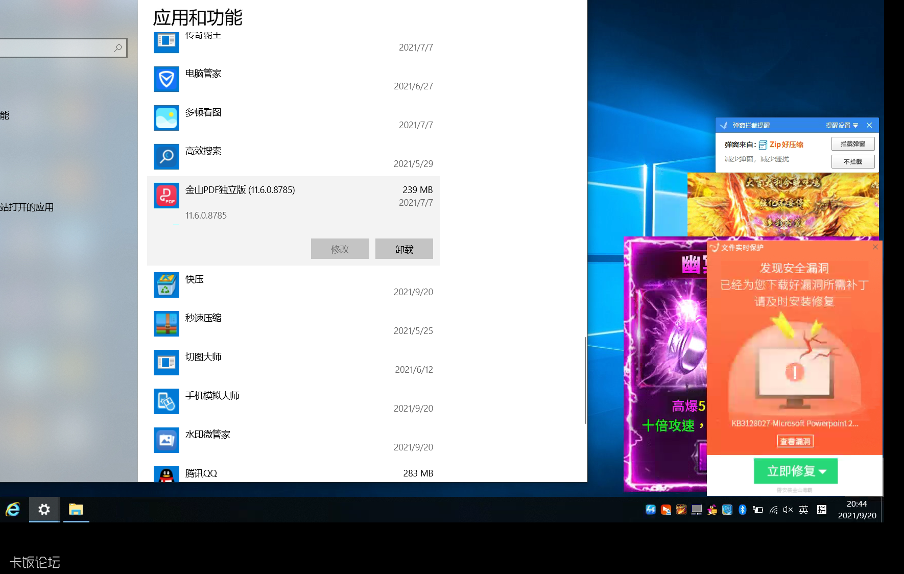Snipaste_2021-09-20_20-44-45.png