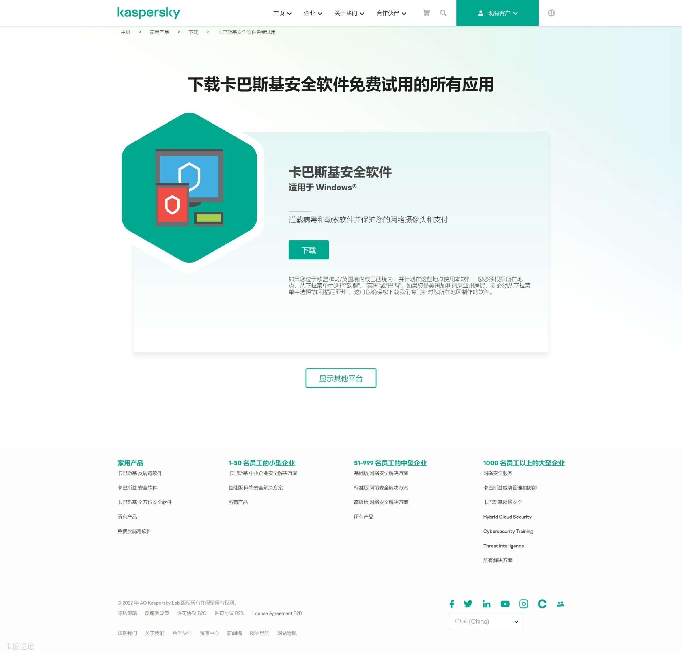 https://www.kaspersky.com.cn/downloads/internet-security-free-trial