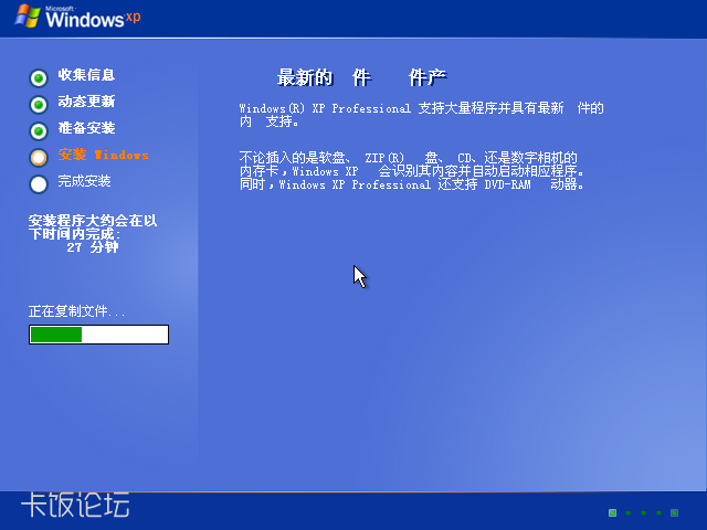 Windows XP Professional-2022-07-30-22-23-34.png