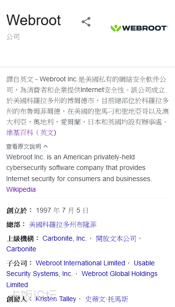 Screenshot 2022-10-30 at 23-39-22 webroot - Google �ь�.png