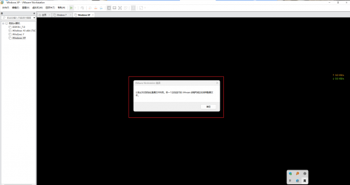 VMware 