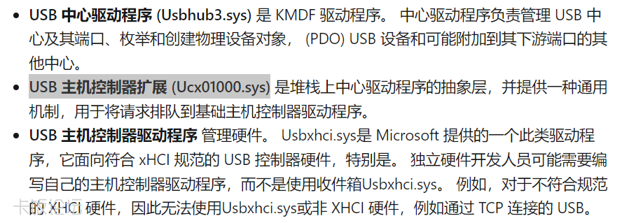 USB չ (Ucx01000.sys) .png