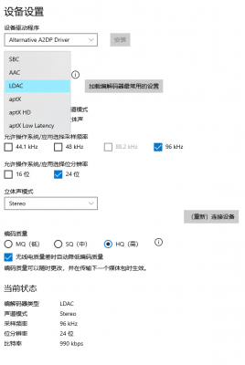 “超频”你的蓝牙音频 - Alternative A2DP Driver_软件评测&PK区_安全区 卡饭论坛 - 互助分享 - 大气谦和!