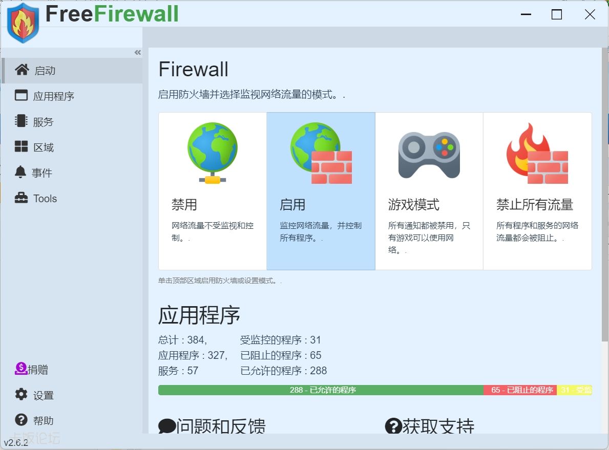 Free Firewall.jpg