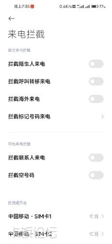 Screenshot_2024-08-05-19-35-21-393_com.miui.securitycenter.jpg