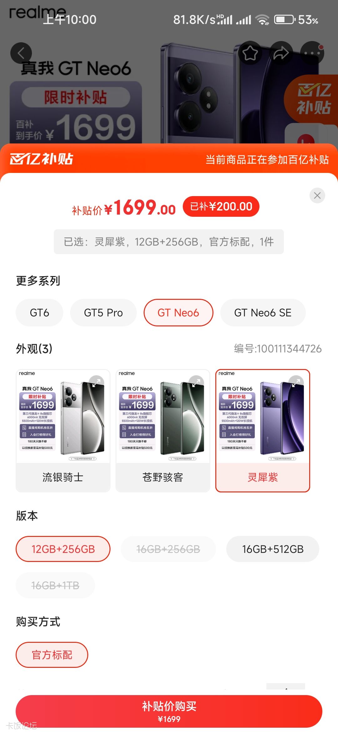 Screenshot_2024-10-06-10-00-48-928_com.jingdong.app.mall.jpg