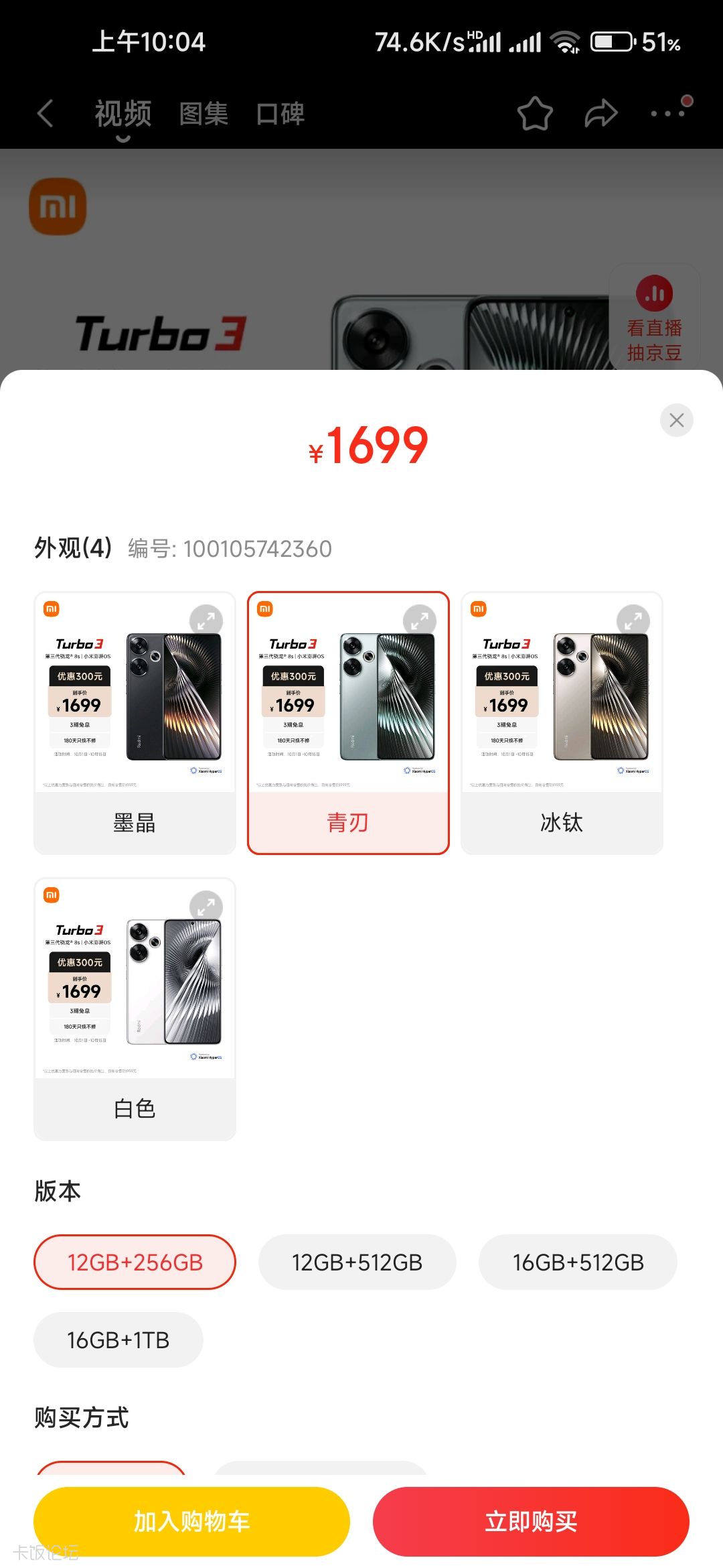 Screenshot_2024-10-06-10-05-00-080_com.jingdong.app.mall.jpg