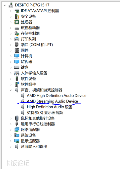 AMD streaming audio device这个是干啥的？_硬件讨论区_硬件区 卡饭论坛 - 互助分享 - 大气谦和!