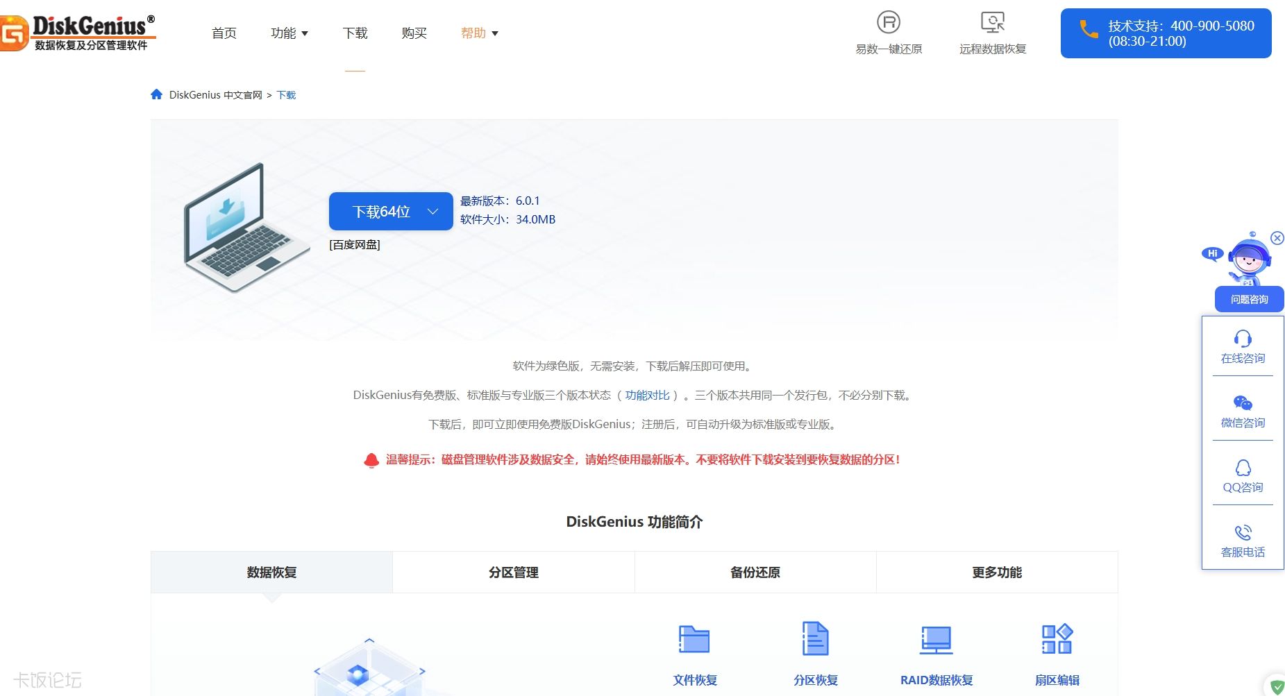 Ļͼ_12-6-2025_223510_www.diskgenius.cn.jpeg