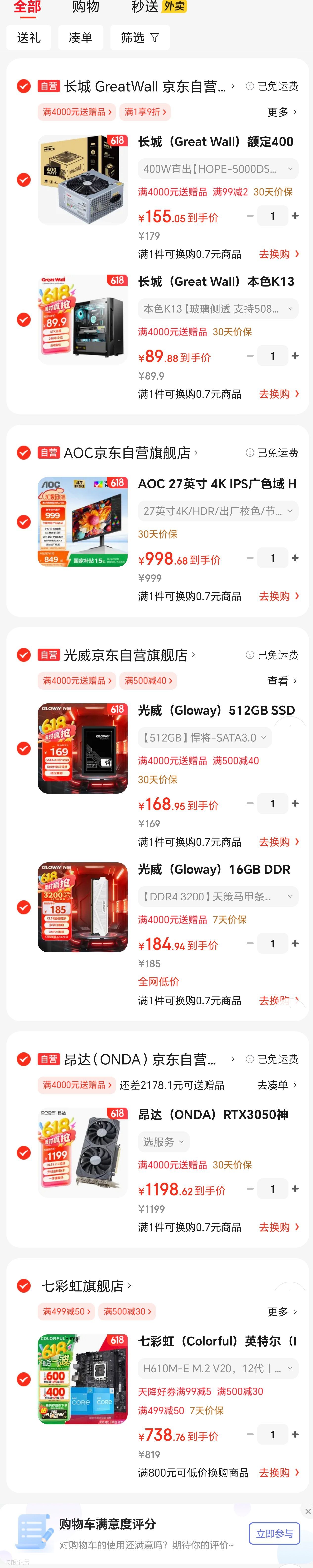 Screenshot_20250617_162505_com_jingdong_app_mall__.jpg