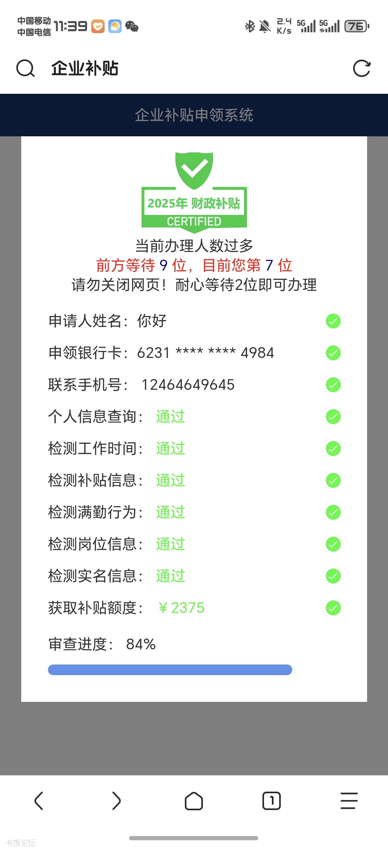 Screenshot_20250711_113909_mark_via_Shell.jpg