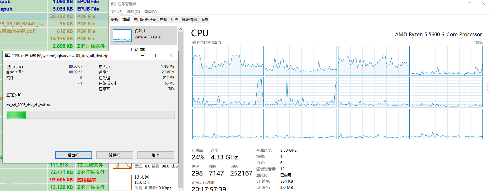 win10-zip.png