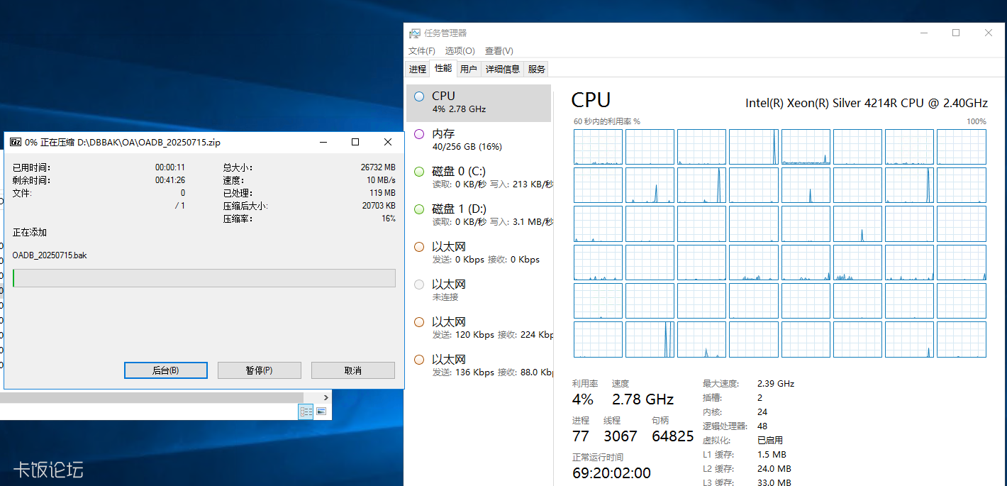 win2016-zip.png