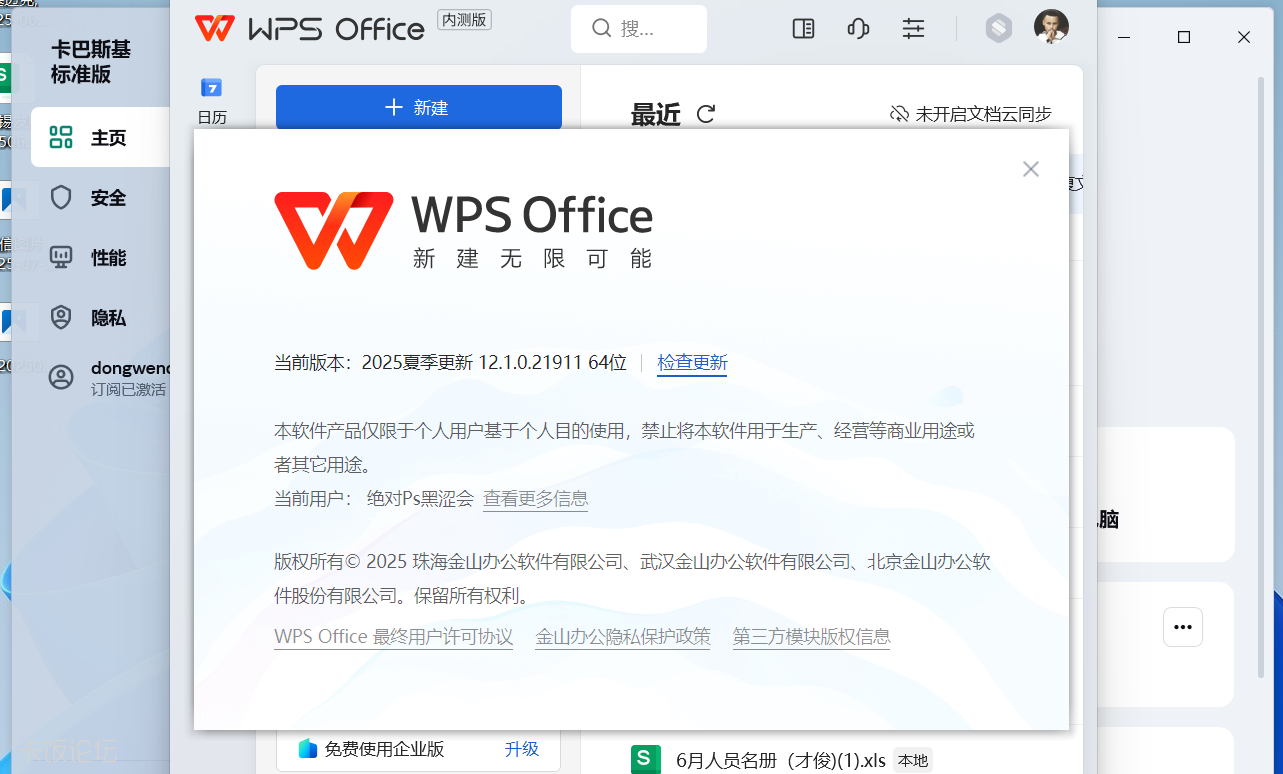 QQ20250723-075218.png