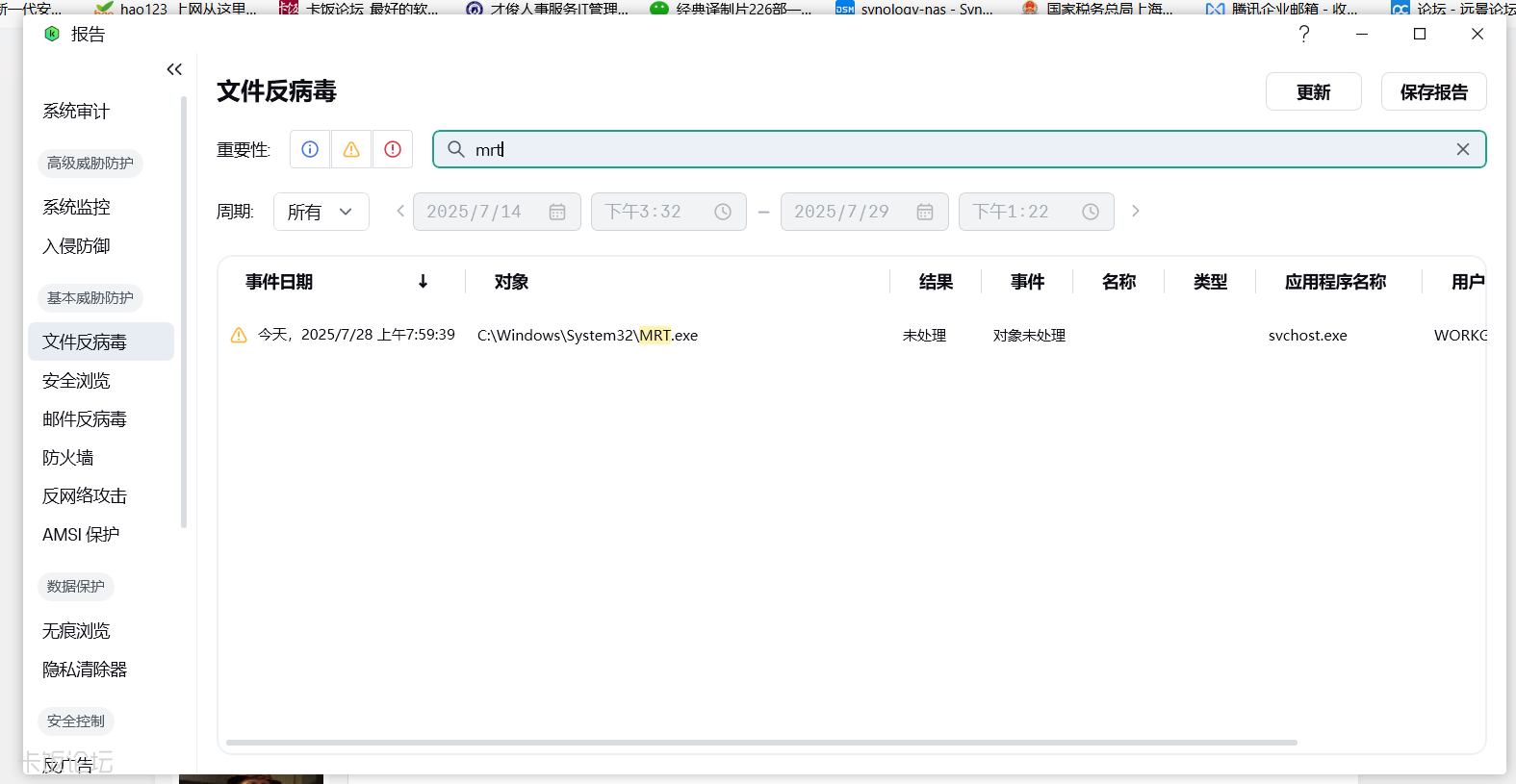QQ20250728-132342.png