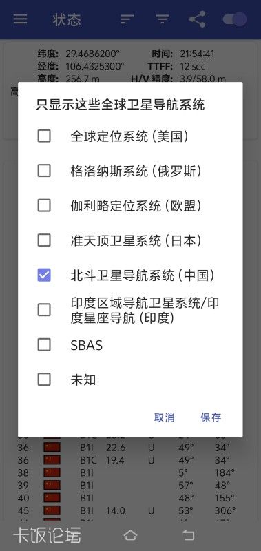 GPSTest.jpg
