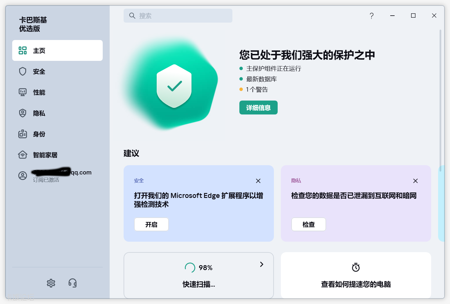 QQ20250812-154159.png