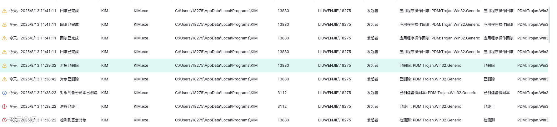 Ļͼ 2025-08-13 115108.png