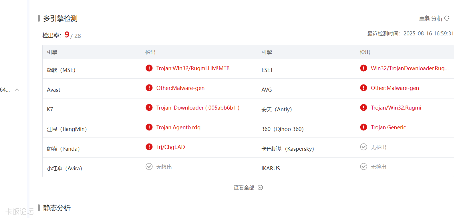 Ļͼ 2025-08-16 175647.png