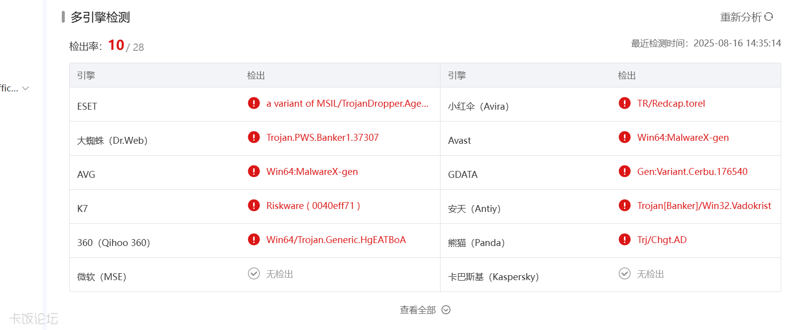 Ļͼ 2025-08-16 175642.png