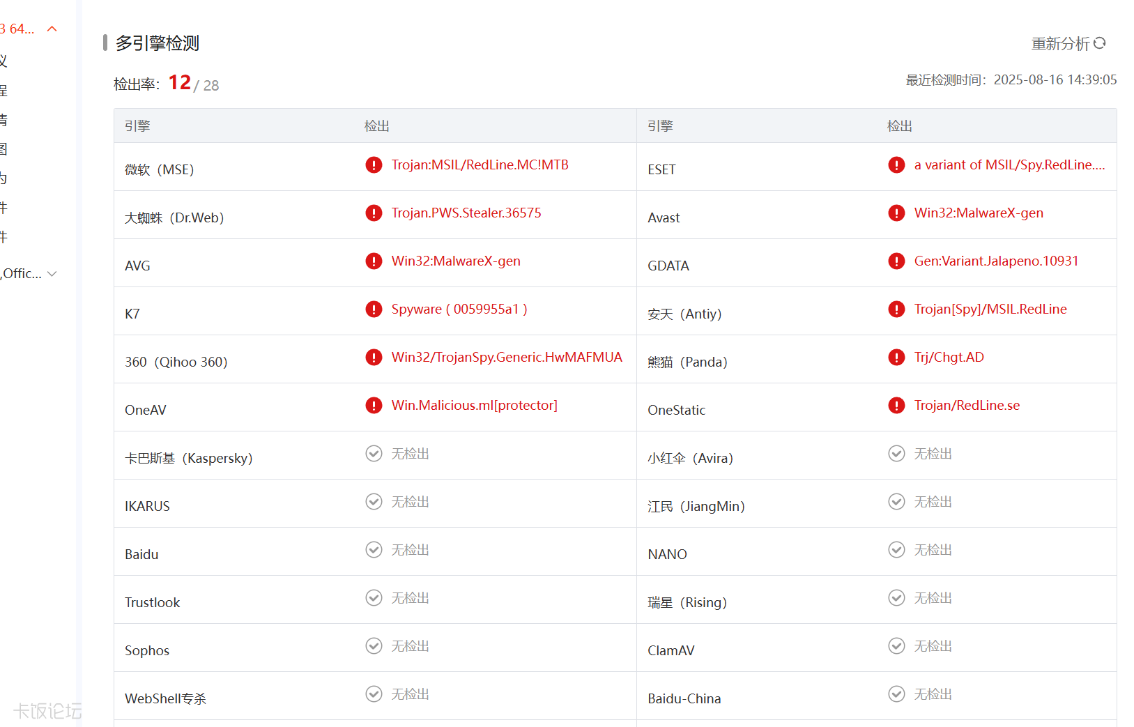 Ļͼ 2025-08-16 175701.png