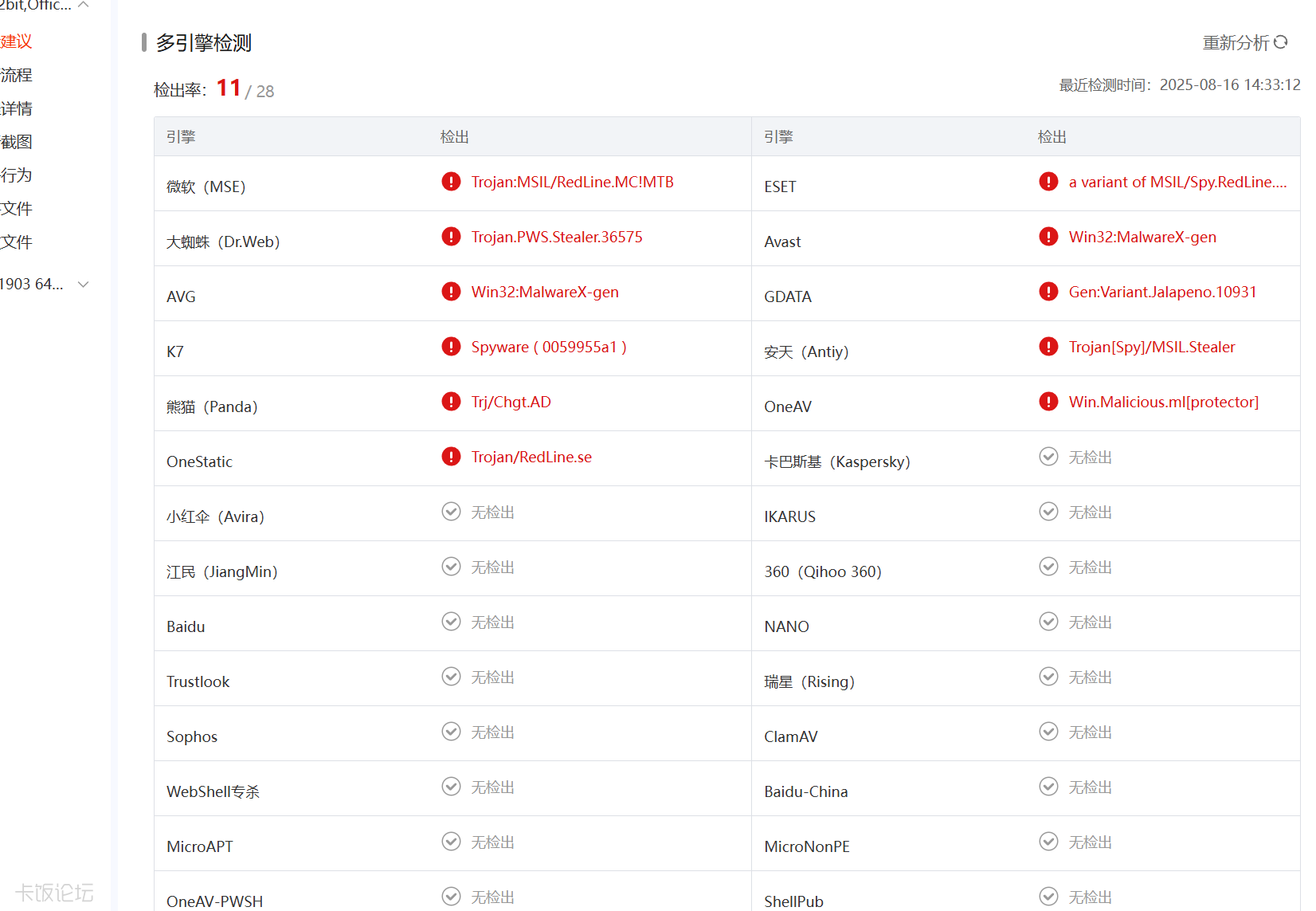 Ļͼ 2025-08-16 175709.png