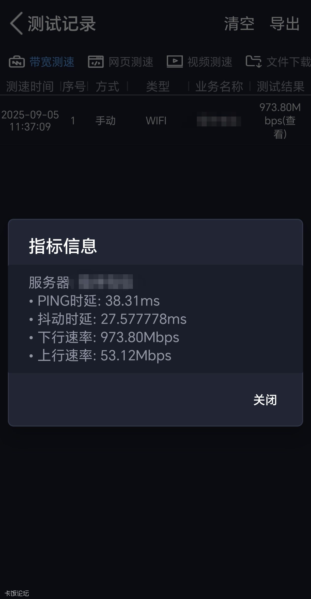 Screenshot_20250905_153533_com_cnspeedtest_globalspeed_TestReportActivity.jpg