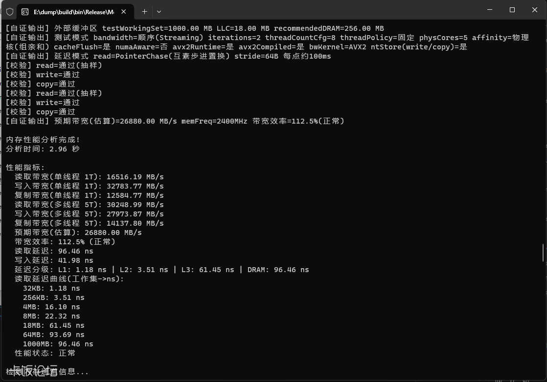 ��Ļ��ͼ 2025-12-26 025518.png