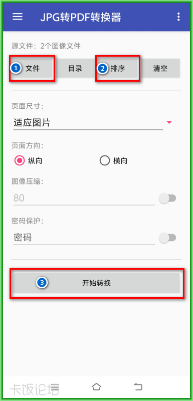 JPGתPDFת���� v3.0 by Weeny Software.png