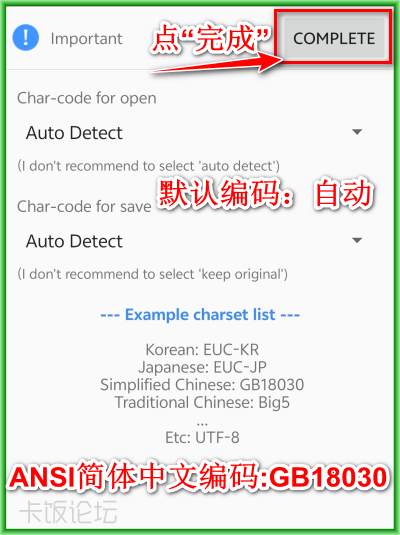 My Editor 0b �״����е㡰COMPLETE����ť���.png
