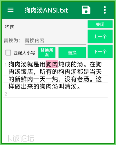 �ļ��༭��X 04 �����滻ʾ��.png